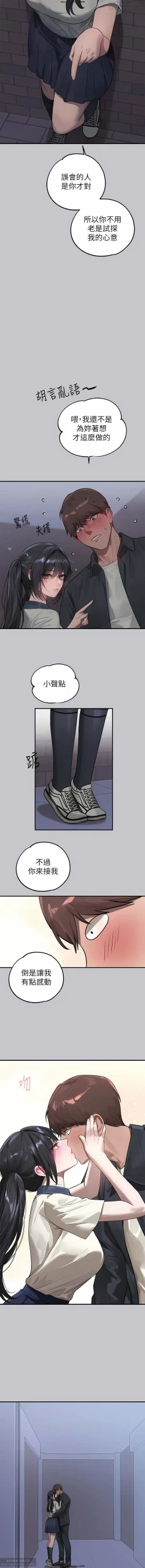 Page 486 of 韩漫：富家女姐姐 76-100 官中