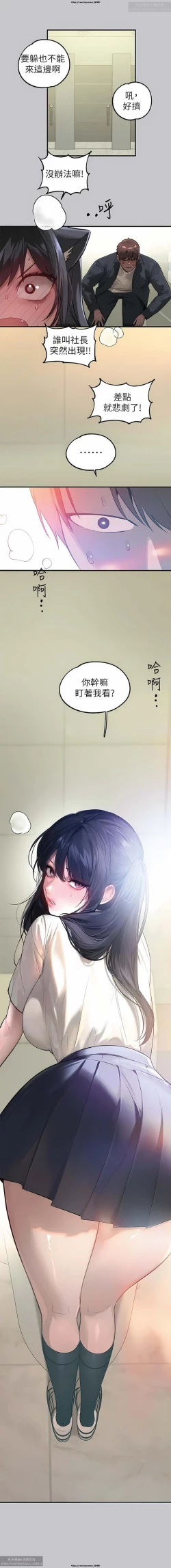 Page 488 of 韩漫：富家女姐姐 76-100 官中