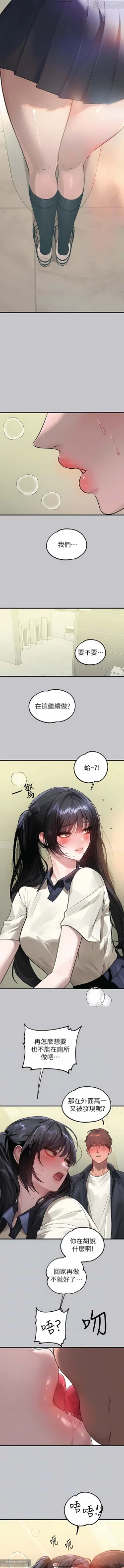 Page 491 of 韩漫：富家女姐姐 76-100 官中