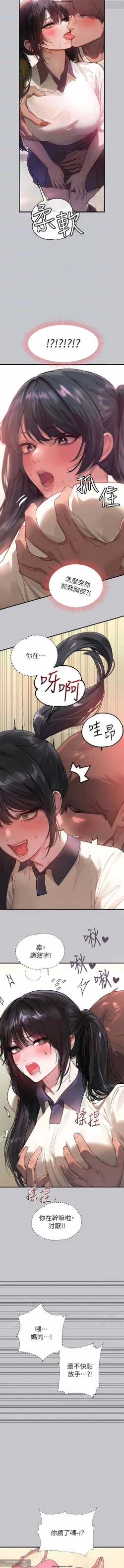 Page 493 of 韩漫：富家女姐姐 76-100 官中