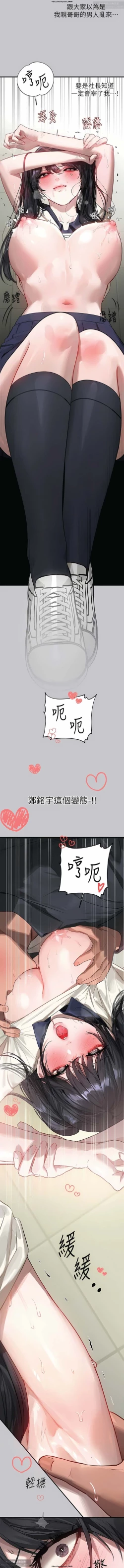 Page 496 of 韩漫：富家女姐姐 76-100 官中