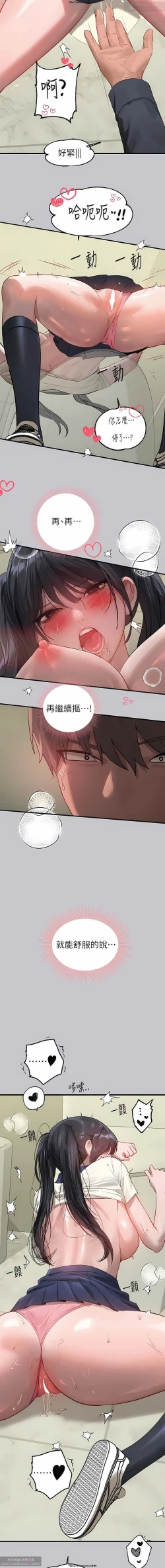 Page 502 of 韩漫：富家女姐姐 76-100 官中