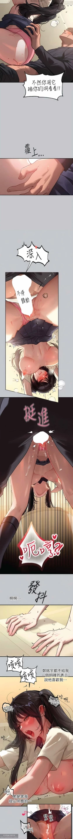 Page 508 of 韩漫：富家女姐姐 76-100 官中