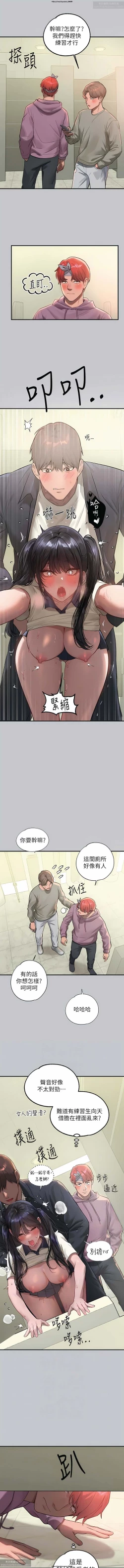 Page 511 of 韩漫：富家女姐姐 76-100 官中