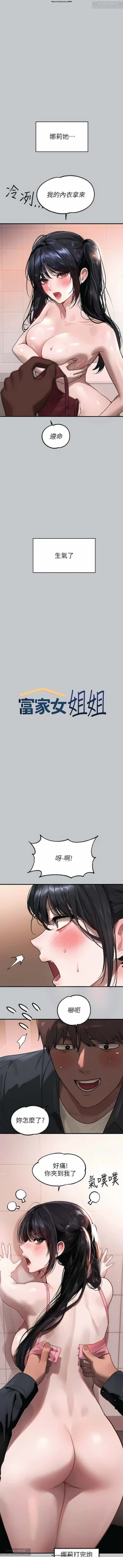 Page 521 of 韩漫：富家女姐姐 76-100 官中