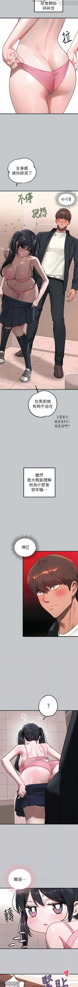 Page 522 of 韩漫：富家女姐姐 76-100 官中