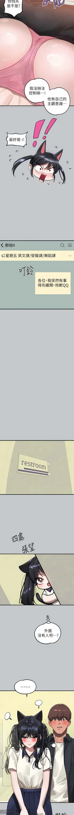 Page 523 of 韩漫：富家女姐姐 76-100 官中