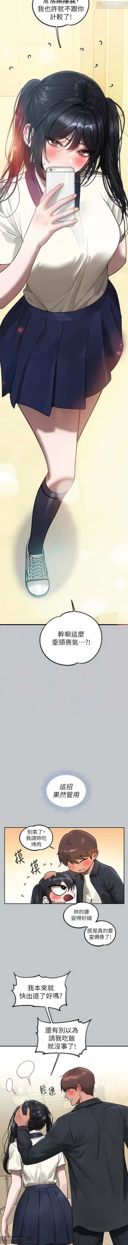 Page 525 of 韩漫：富家女姐姐 76-100 官中