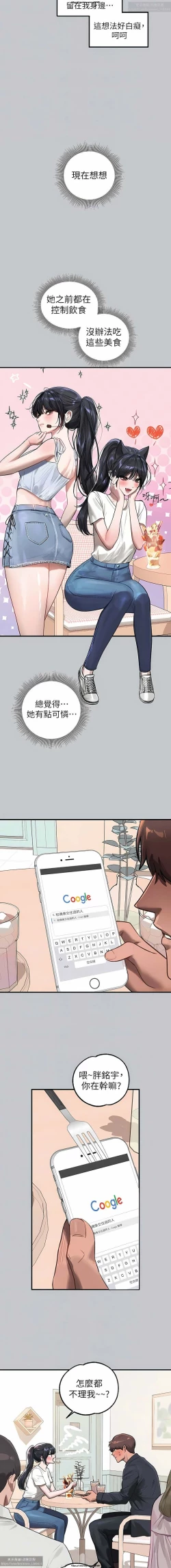 Page 528 of 韩漫：富家女姐姐 76-100 官中