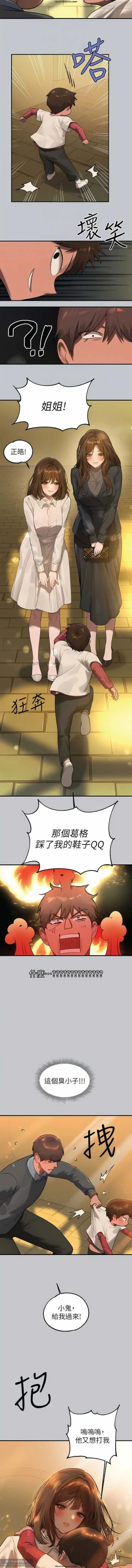 Page 541 of 韩漫：富家女姐姐 76-100 官中