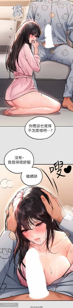Page 6 of 韩漫：富家女姐姐 76-100 官中