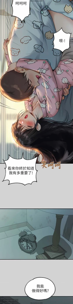 Page 99 of 韩漫：富家女姐姐 76-100 官中
