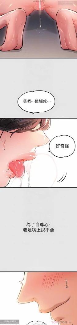 Page 9 of 韩漫：富家女姐姐 76-100 官中