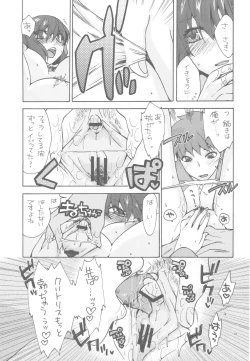 Page 13 of Crime and affection