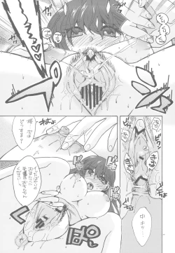 Page 17 of Crime and affection