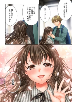 Page 24 of Osananajimi  ni Ikasareru Nante...! Doukyo Shonichi ni Kenka Ecchi 61-62