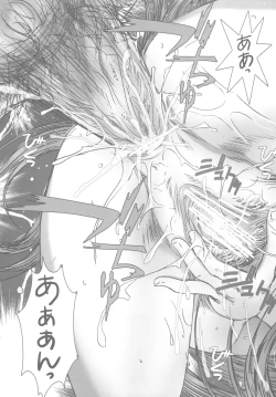 Page 13 of Himitsu no Shimai