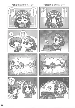 Page 22 of Himitsu no Shimai