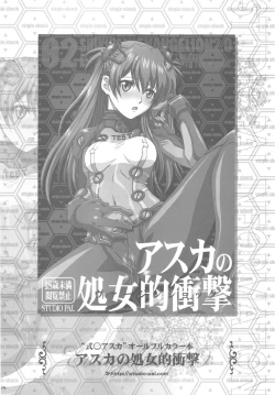 Page 24 of Himitsu no Shimai