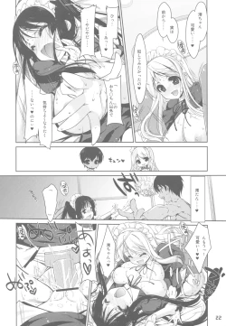 Page 22 of Miochan to