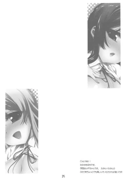 Page 25 of Miochan to