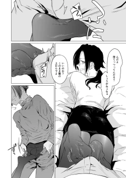 Page 10 of Eccentric jollies me along