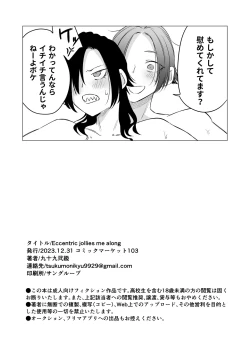 Page 26 of Eccentric jollies me along