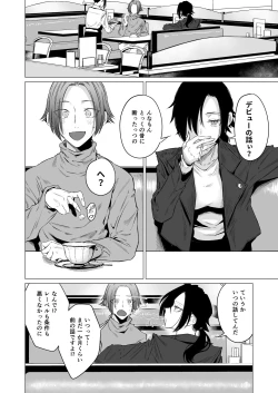 Page 4 of Eccentric jollies me along