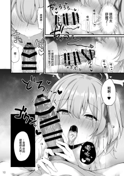 Page 12 of Sensei, Okagen Dou desu ka?