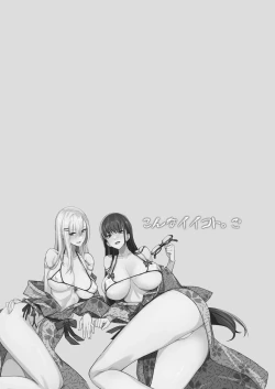 Page 39 of Konna Ii Koto. Go