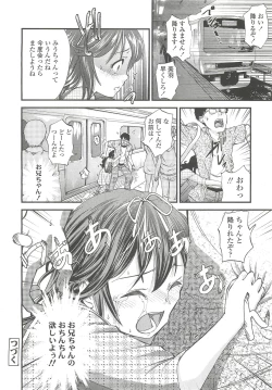 Page 110 of COMIC LO 2010-10 Vol. 79