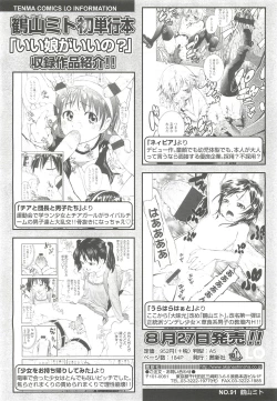 Page 112 of COMIC LO 2010-10 Vol. 79