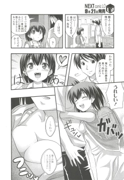 Page 116 of COMIC LO 2010-10 Vol. 79