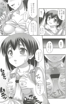 Page 117 of COMIC LO 2010-10 Vol. 79