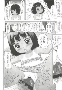 Page 138 of COMIC LO 2010-10 Vol. 79