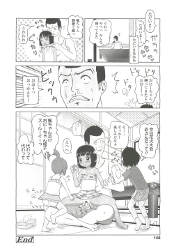 Page 148 of COMIC LO 2010-10 Vol. 79