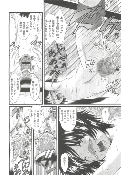 Page 166 of COMIC LO 2010-10 Vol. 79