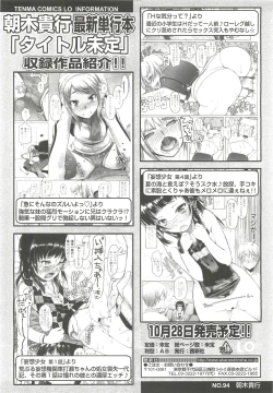 Page 16 of COMIC LO 2010-10 Vol. 79