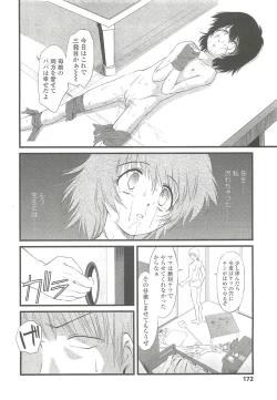 Page 172 of COMIC LO 2010-10 Vol. 79