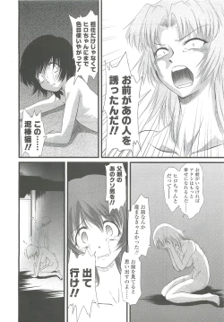 Page 175 of COMIC LO 2010-10 Vol. 79