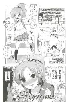 Page 181 of COMIC LO 2010-10 Vol. 79