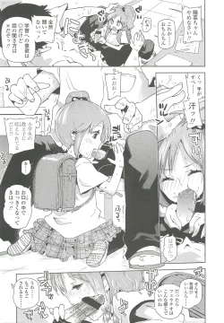 Page 183 of COMIC LO 2010-10 Vol. 79