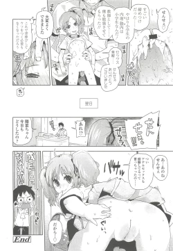 Page 196 of COMIC LO 2010-10 Vol. 79