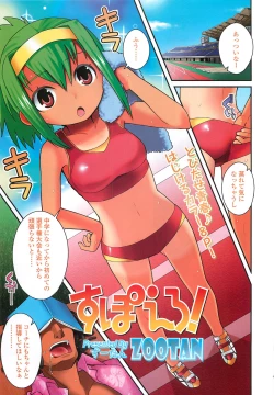 Page 199 of COMIC LO 2010-10 Vol. 79