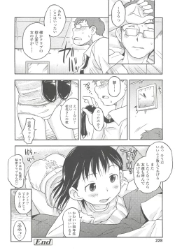 Page 228 of COMIC LO 2010-10 Vol. 79