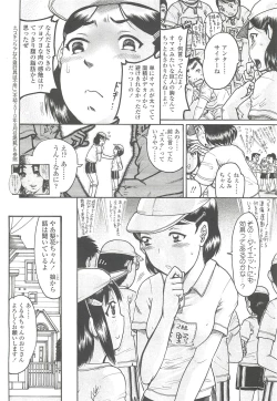 Page 232 of COMIC LO 2010-10 Vol. 79