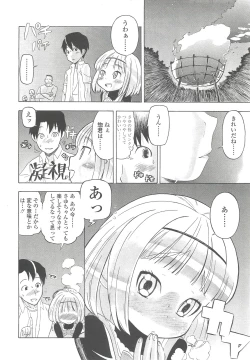 Page 254 of COMIC LO 2010-10 Vol. 79