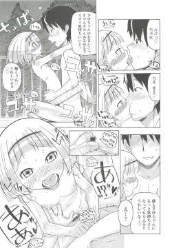 Page 267 of COMIC LO 2010-10 Vol. 79