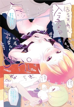 Page 276 of COMIC LO 2010-10 Vol. 79