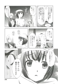 Page 285 of COMIC LO 2010-10 Vol. 79